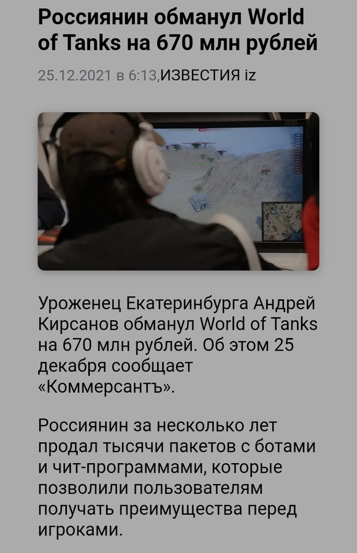 WoT , World of Tanks, 