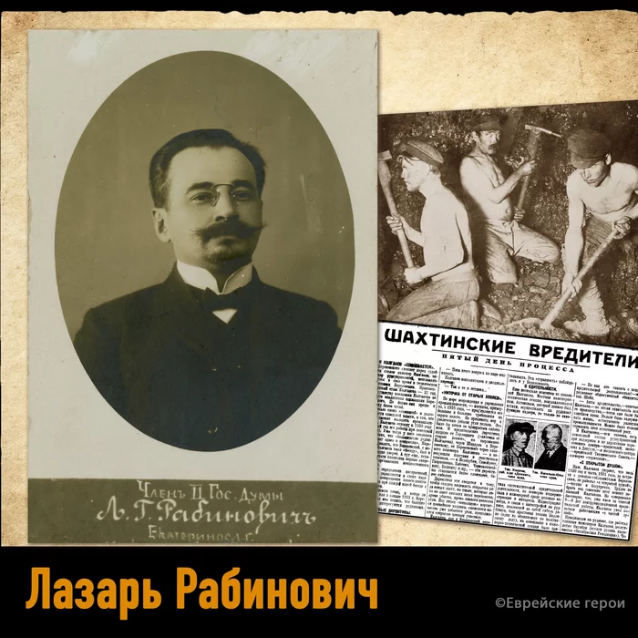 Lazar Rabinovich (1860-1934): Humanity needs a new life, but what you brought is worse than the old one - Jews, Heroes, Repression, History of the USSR, Biography, Engineer, Mining, Miners, Negative, Longpost