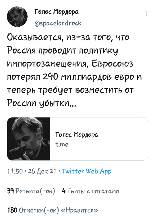 Like in 2015, PARNAS filed a lawsuit with a Russian court to cancel the counter-sanctions - Politics, Twitter, Screenshot, Parnassus, Opposition, European Union, Sanctions, Voice of Mordor, Russia
