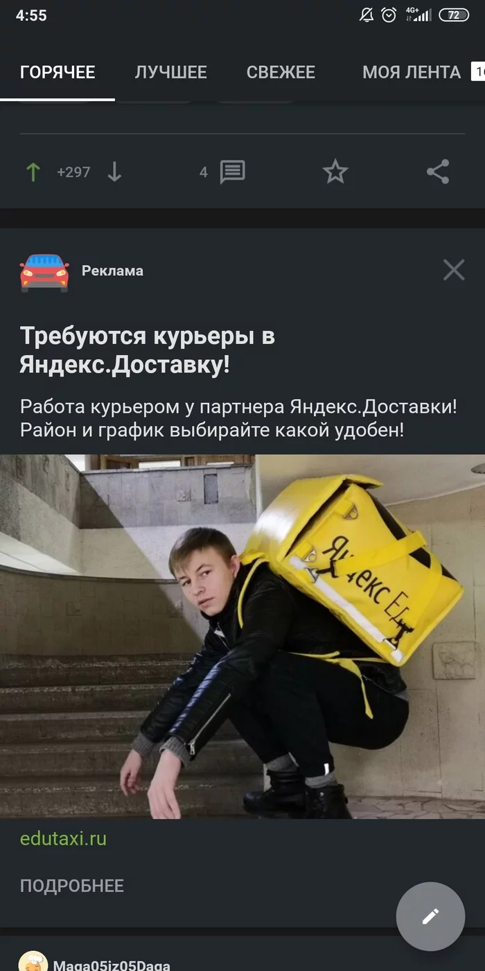 In connection with the strike at Yandex.Delivery - Yandex Food, Gopniks, Advertising on Peekaboo