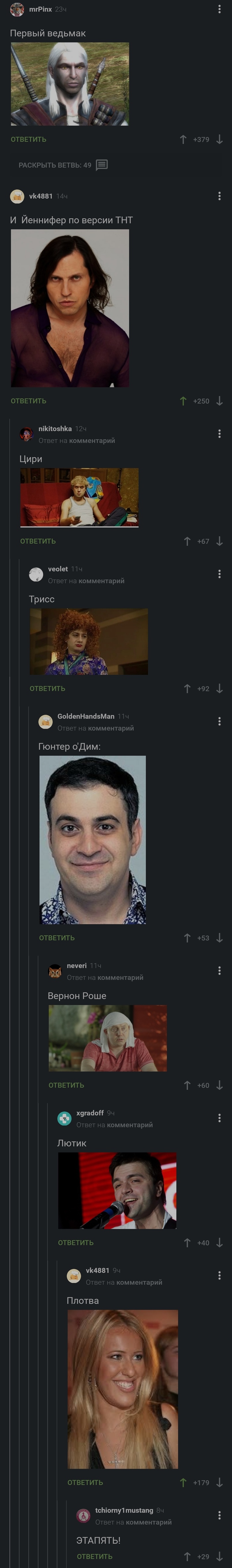 Ответ на пост «Если бы "Ведьмака" экранизировал канал ТНТ»