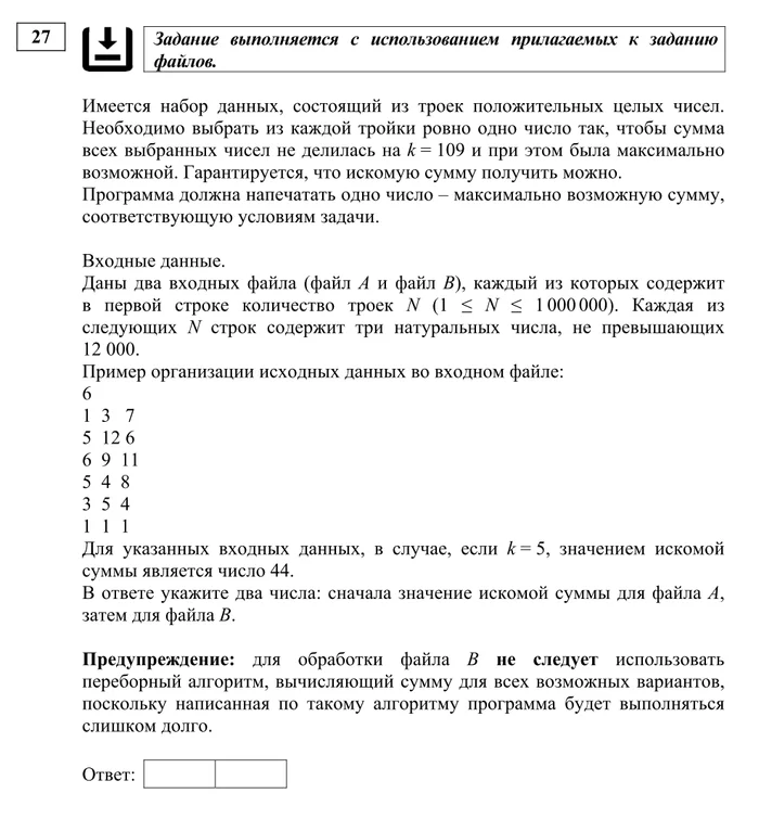 ЕГЭ - это изи-пизи? - ЕГЭ, Экзамен, Школа, Задача, Информатика, Программирование