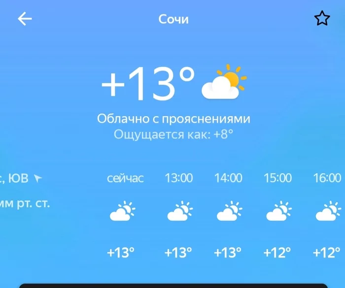 A minute of entertaining and useless information - Russia, Sochi, Oymyakon, Temperature