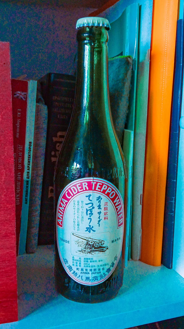 Karafutianship. Old bottle from Arima Onsen - My, Design, Japan, Excavations, Restoration, Sakhalin, Karafuto, Longpost