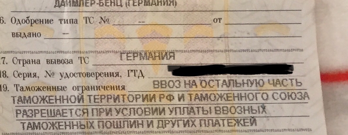 Перегон авто из Калининградской области