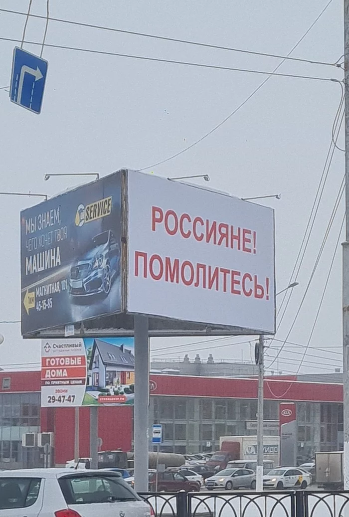 No thanks) - Magnitogorsk, faith, Propaganda, Idiocy