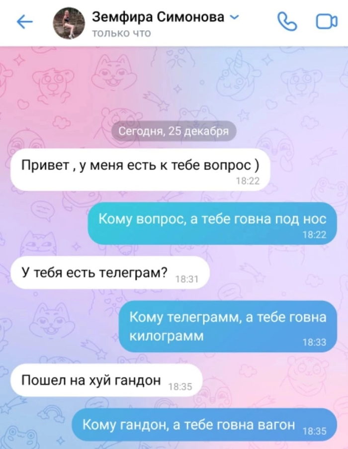 Сложный человек