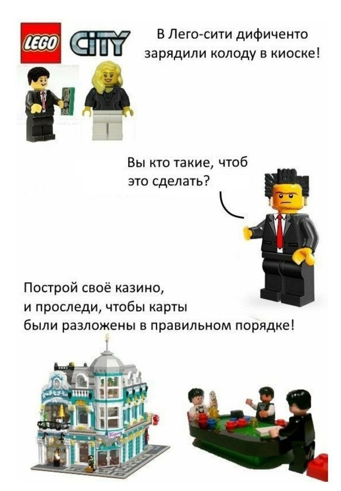    ! LEGO, 