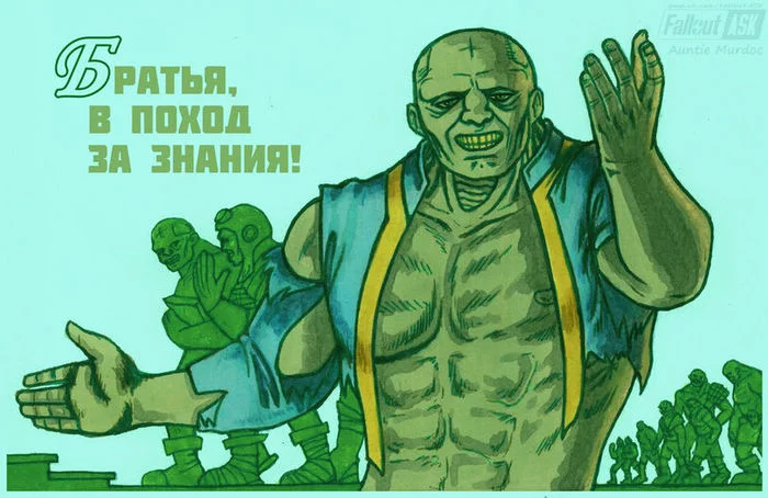 Super mutant posters - Games, Soviet posters, Art, Fallout