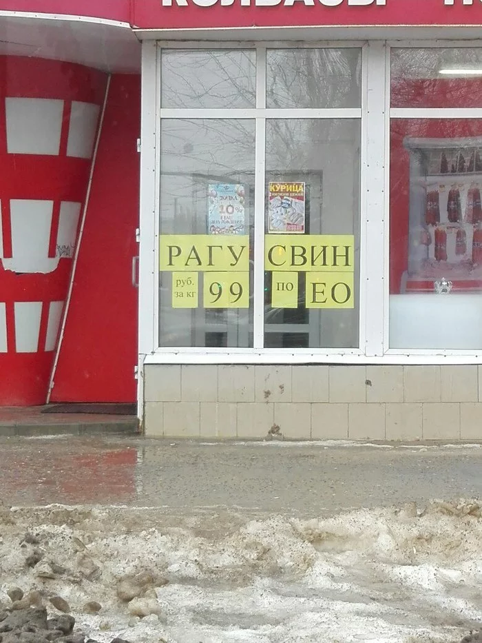 Stew :) - Stew, Two women yell at the cat, Signboard