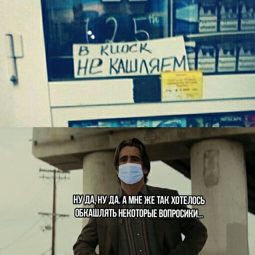 I didn't really want to - Kiosk, Cough, Picture with text, Memes, Humor
