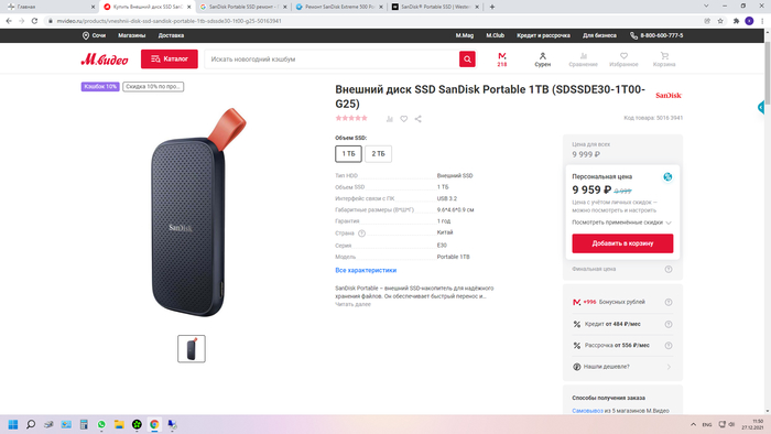 SSD SanDisk Portable 1TB какой ssd внутри