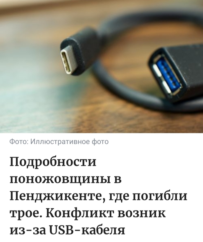     , , USB, 