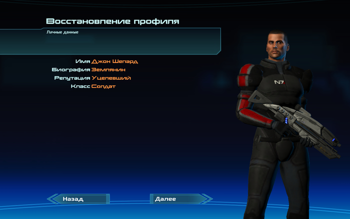      Mass Effect 1  , , Mass Effect, , -, 2000-, , 