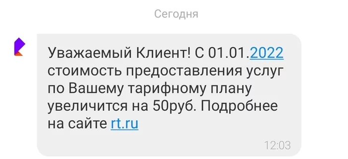 Ответ на пост «Очень зла на Теле2» - Моё, Обман, Сотовая связь, Теле2, Развод на деньги, Негатив, Ответ на пост, Длиннопост