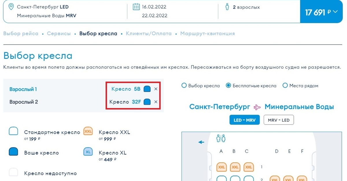 Победа табло. VPN Pobeda Aero. Pay Pobeda Aero /93v2x1pf.