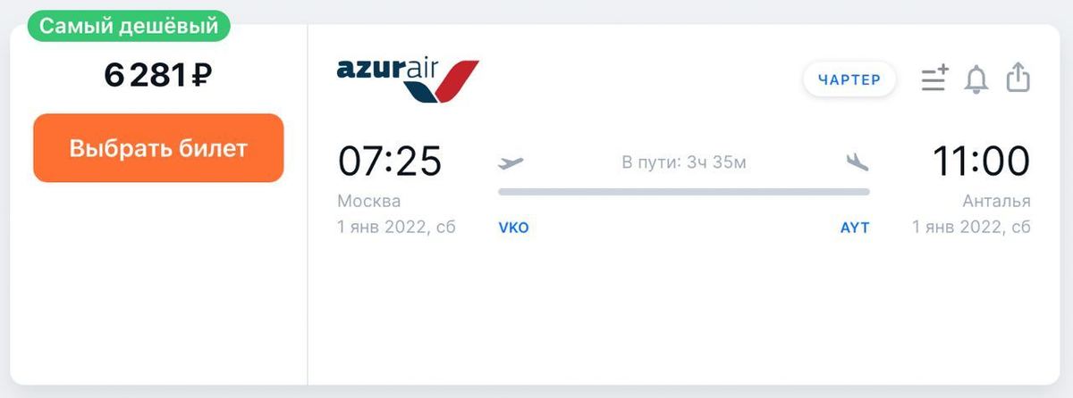 Карта полетов azur air