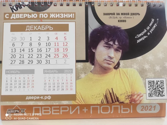 Such is the marketing ... - My, Advertising, Viktor Tsoi