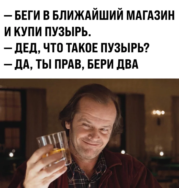 Grandfather won't tell ... - Memes, Humor, Picture with text, Alcohol