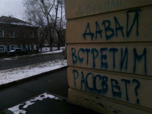 Подборка надписей - 107 выпуск - Стрит-Арт, Смешные надписи, Граффити, Вандализм, Россия, Надпись, Длиннопост