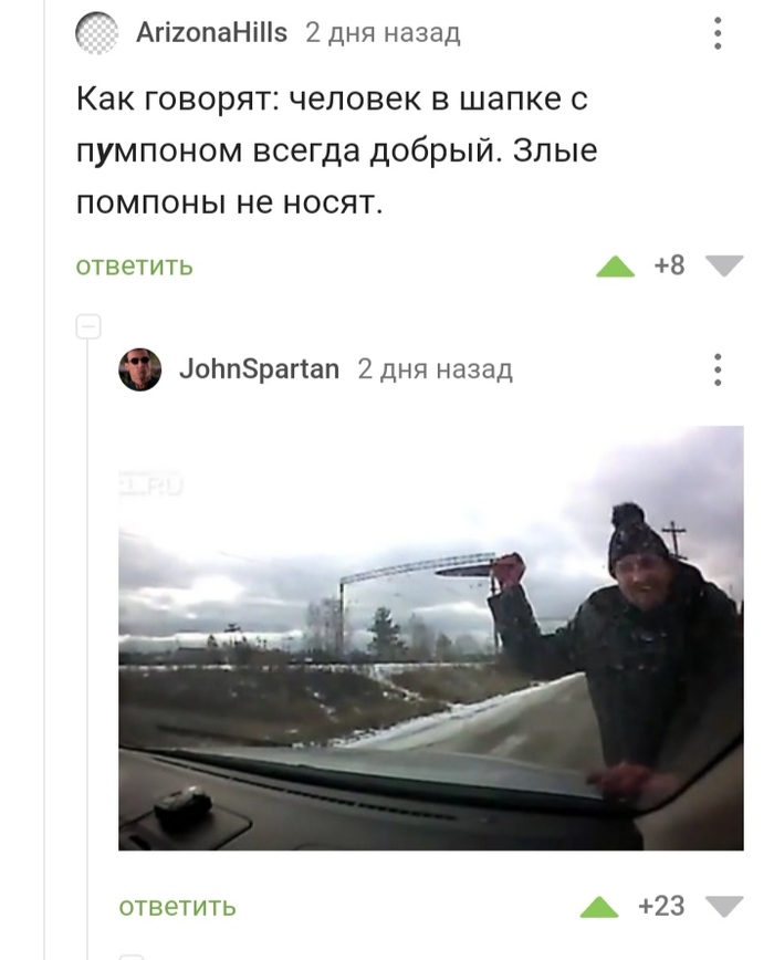 Агрессивный пумпон