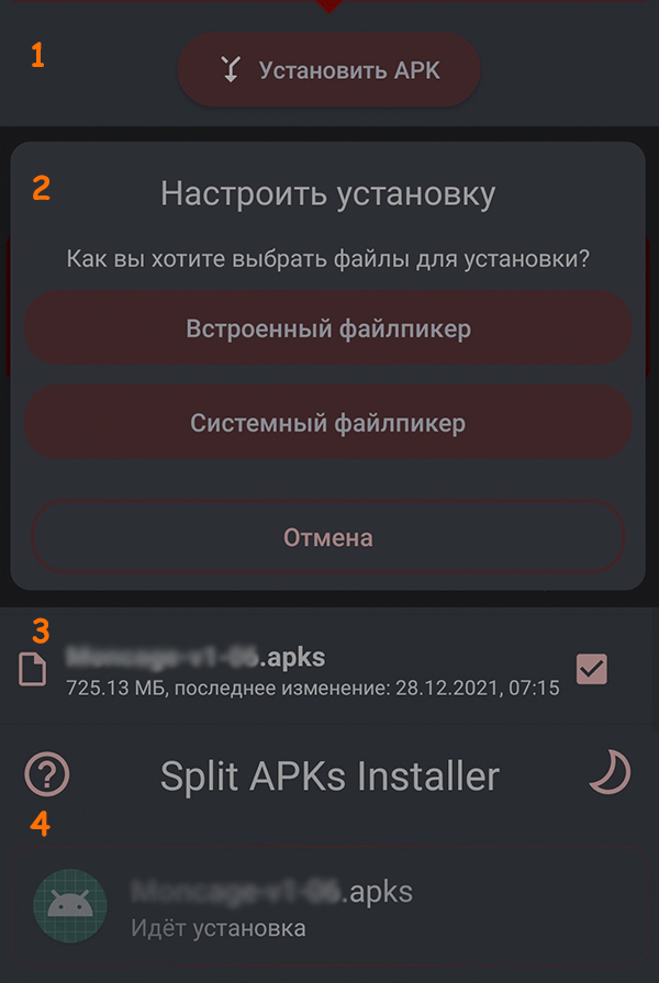 How to install XAPK, APKs files on Android - My, Android, Phone apps, Apk, Instructions, Utilities, Mobile games, Appendix, Longpost