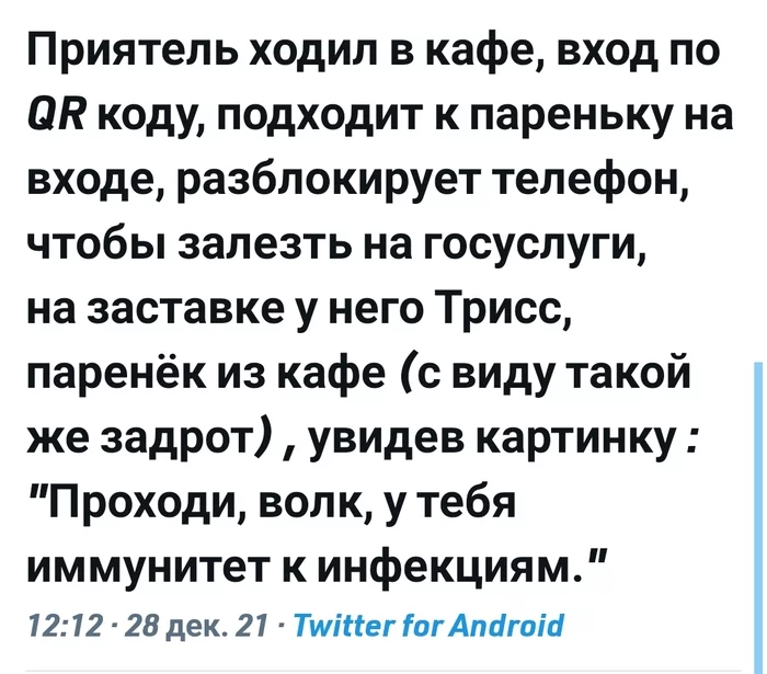 Ведьмаку QR-код не нужен - Ведьмак, Скриншот, Twitter, Qr-Код