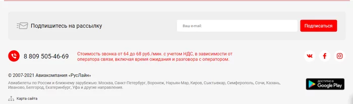 RusLine - My, Airline, RusLine, Support service, Longpost