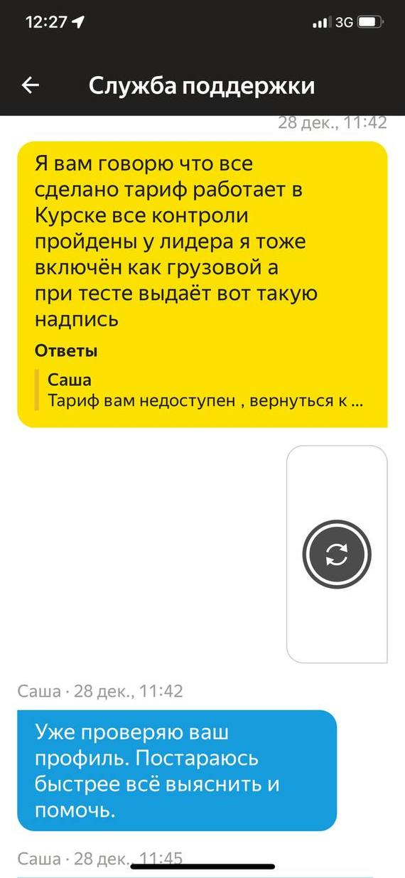 Yandex throws out simple hard workers, breaking the next bottom, which bottom is next? - My, Negative, Infuriates, Support, Support service, A complaint, Longpost, Yandex Taxi