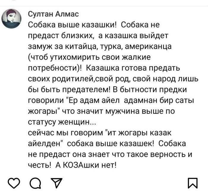 Какие должны быть правильные казашки