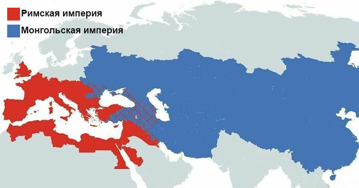 Существующие империи. Римская Империя карта на пике могущества. Монгольская Империя карта на пике могущества. Римская Империя на пике могущества. Монгольская Империя пик могущества.