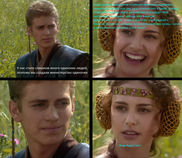 В Японии решили учредить министерство одиночек