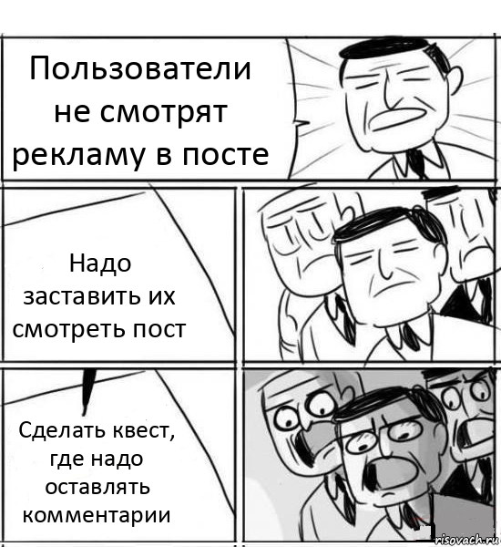 Как заставить смотреть рекламу в постах - Моё, Пикабу, Комментарии на Пикабу, Квест, Юмор