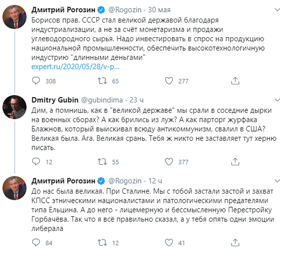 Как молоды мы были - Скриншот, Воспоминания, Дмитрий Рогозин, Twitter, Сравнение, СССР