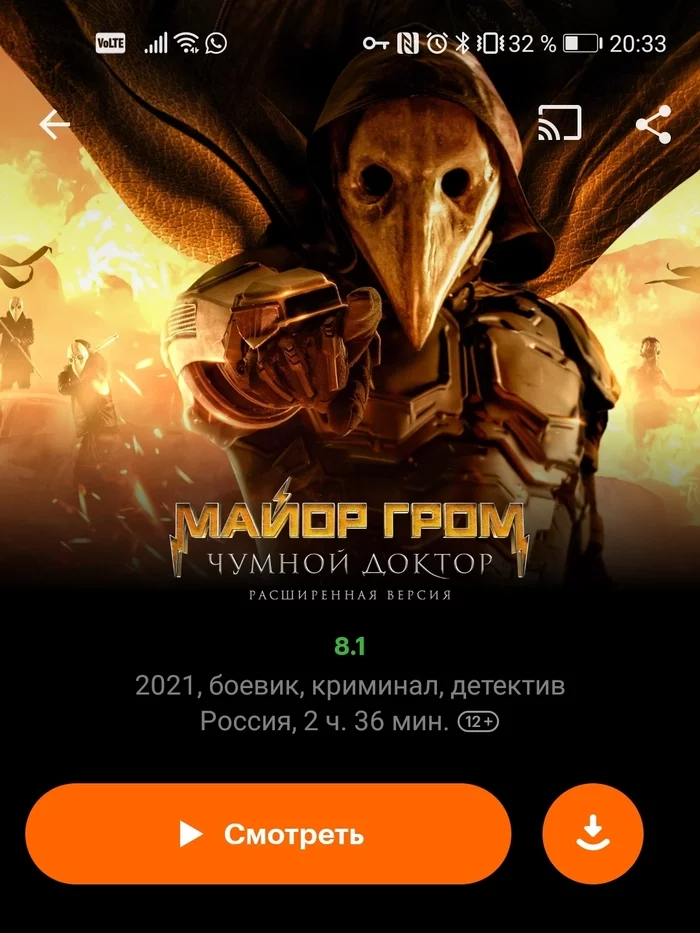 Film search, stop stop - Major Thunder, Movies, Russian cinema, KinoPoisk website, Longpost