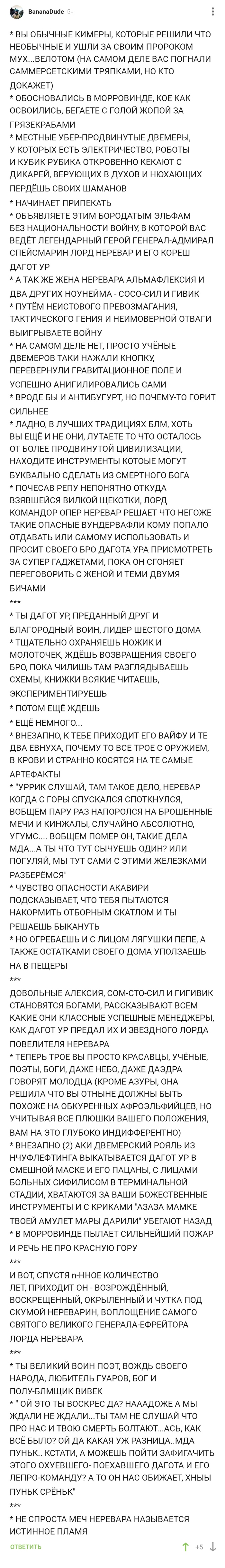 Краткая предыстория Morrowind