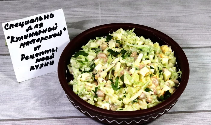 Peking cabbage and beans salad - My, Salad, Vegetable salad, Salad without mayonnaise, Video recipe, Salad with beans, Video, Longpost