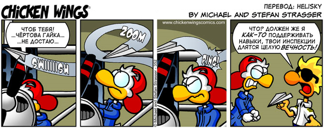    12.05.2009    Chicken Wings, , ,  ,  vs , , 