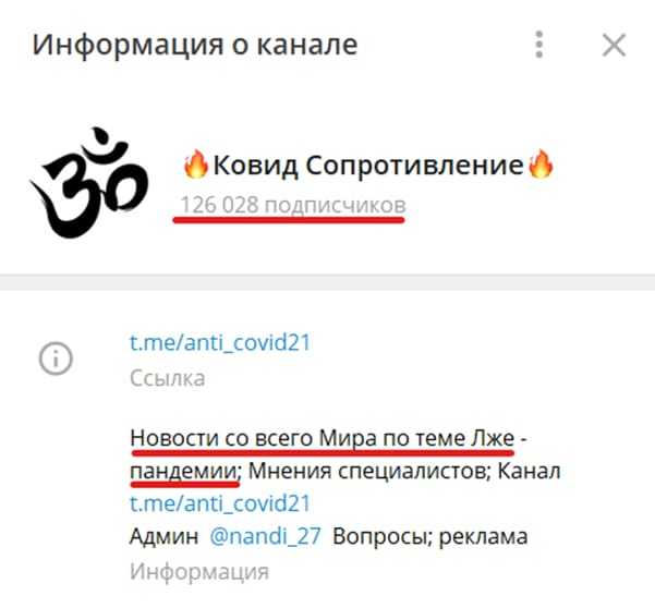 Навар на фейках о ковид 22 мульта в год. Разоблачение - Мракобесие, Разоблачение, Фейк, Негатив, Бизнес, Коронавирус, Антипрививочники, Пандемия, Вакцинация, Видео, Длиннопост