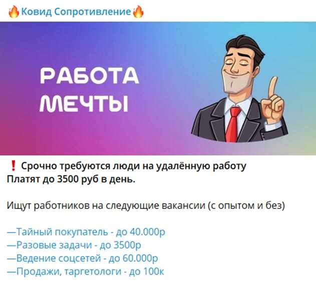 Навар на фейках о ковид 22 мульта в год. Разоблачение - Мракобесие, Разоблачение, Фейк, Негатив, Бизнес, Коронавирус, Антипрививочники, Пандемия, Вакцинация, Видео, Длиннопост