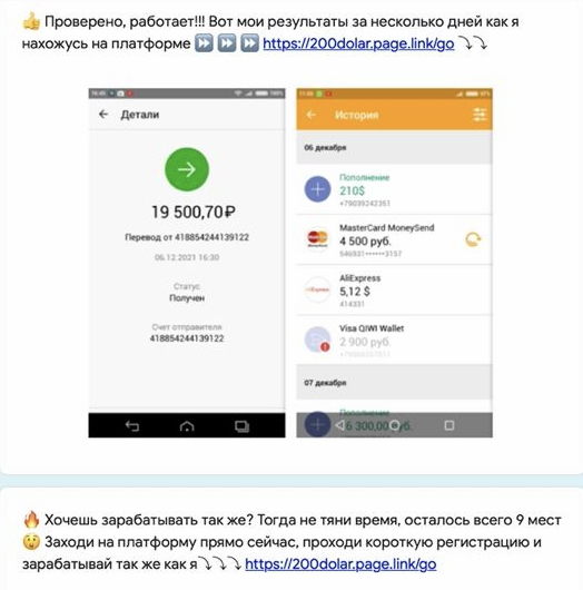 Google Scammer: мошенники оценили возможности сервисов корпорации - Моё, Негатив, Мошенничество, Обман, Google, Интернет, Длиннопост, Развод на деньги