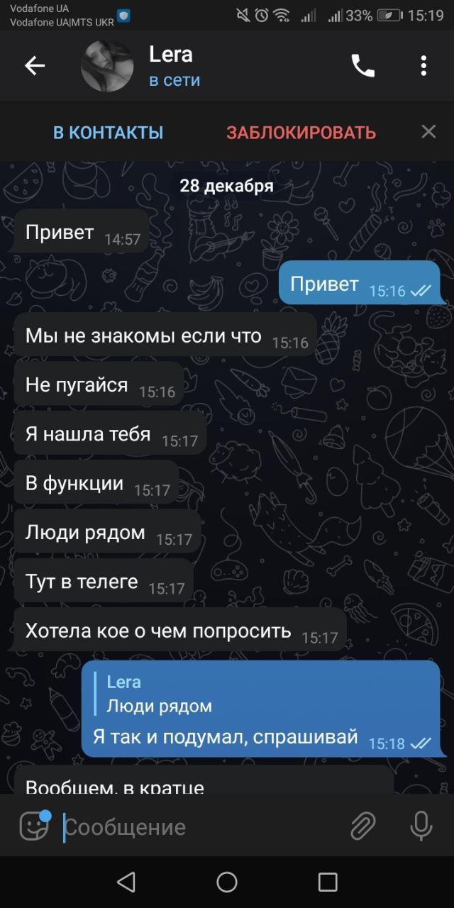 На это ещё кто-то ведется? - Моё, Картинка с текстом, Скриншот, Развод на деньги, Мошенничество, Переписка, Длиннопост