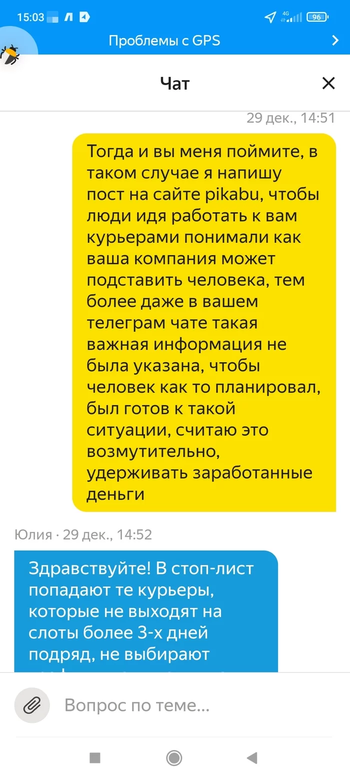Yandex withholds money if you refuse to work - My, Yandex., Work, Courier, Food, Money, Longpost, Negative