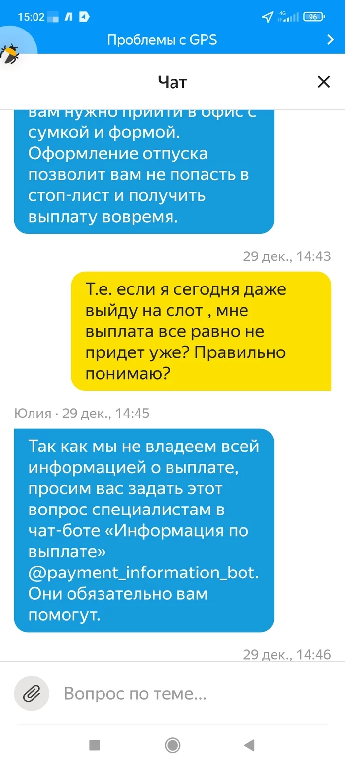 Yandex withholds money if you refuse to work - My, Yandex., Work, Courier, Food, Money, Longpost, Negative
