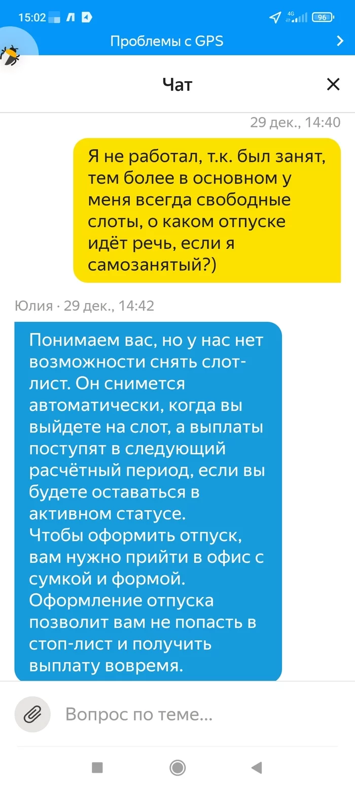 Yandex withholds money if you refuse to work - My, Yandex., Work, Courier, Food, Money, Longpost, Negative