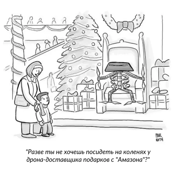 After all, it is he who brings us gifts - Comics, The new yorker, Drone, Presents, New Year