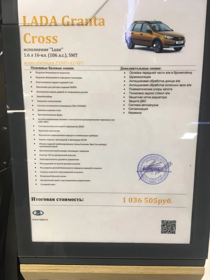 Affordable domestic car for a million rubles - Lada Granta, Auto, AvtoVAZ, Prices