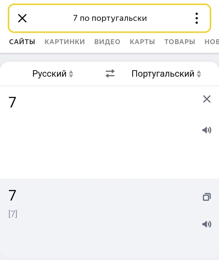 And how to read it? - My, Yandex., Humor, Lost in translation