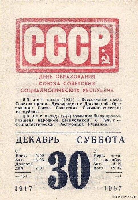 Happy Comrades !!!! - the USSR, Made in USSR, Nostalgia, Repeat