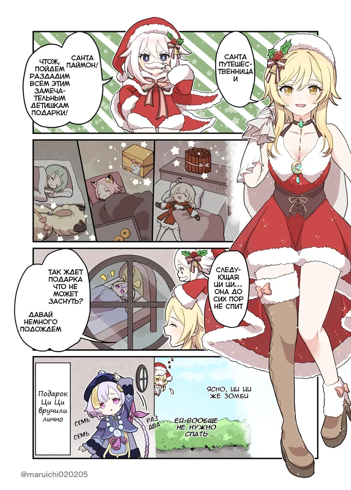 New Year gifts - Genshin impact, Translated by myself, Anime, Lumine, Paimon, Qiqi, Klee, Sayu (Genshin Impact), Diona, Loli, Maruichi020205, Games, Manga, Comics